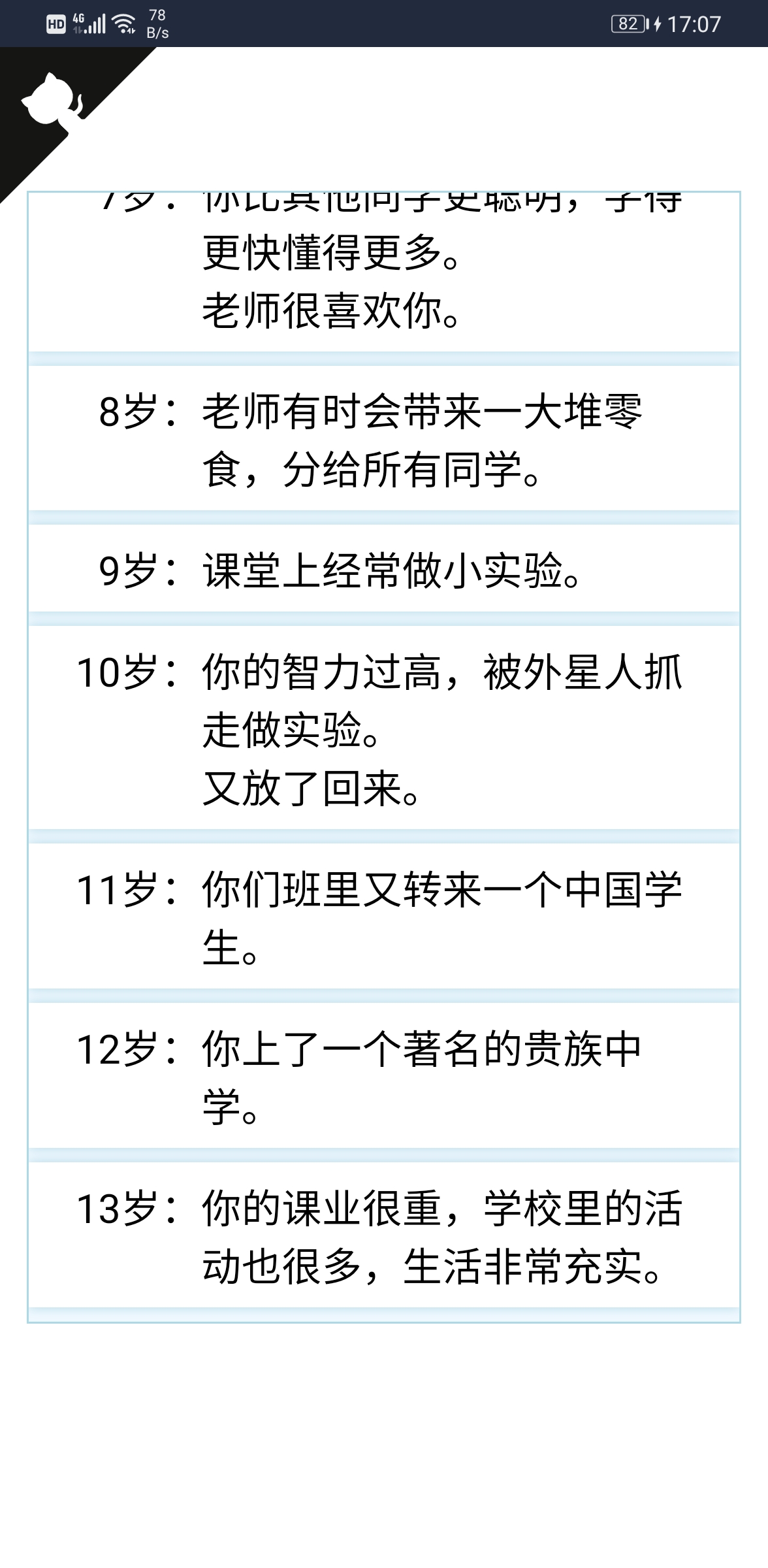 人生重开模拟器修仙版手机版下载