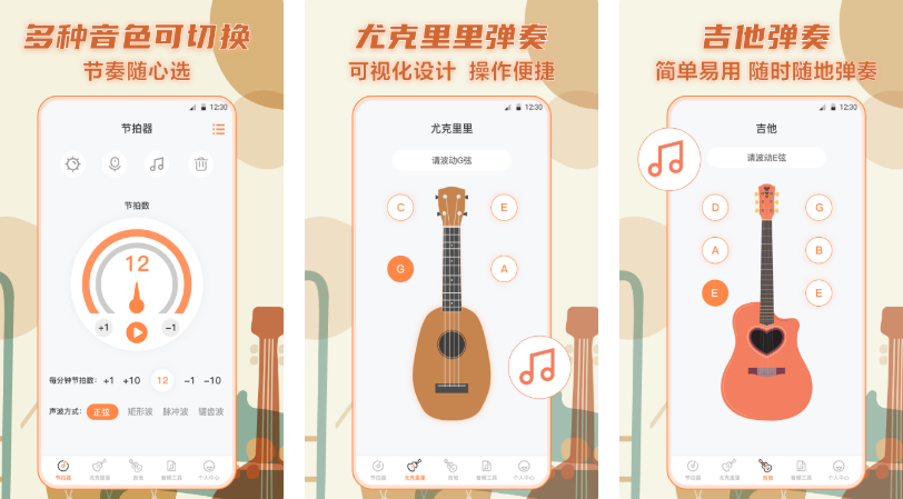 热门的吉他调音器软件盘点-吉他调音器app哪个好用[整理推荐]