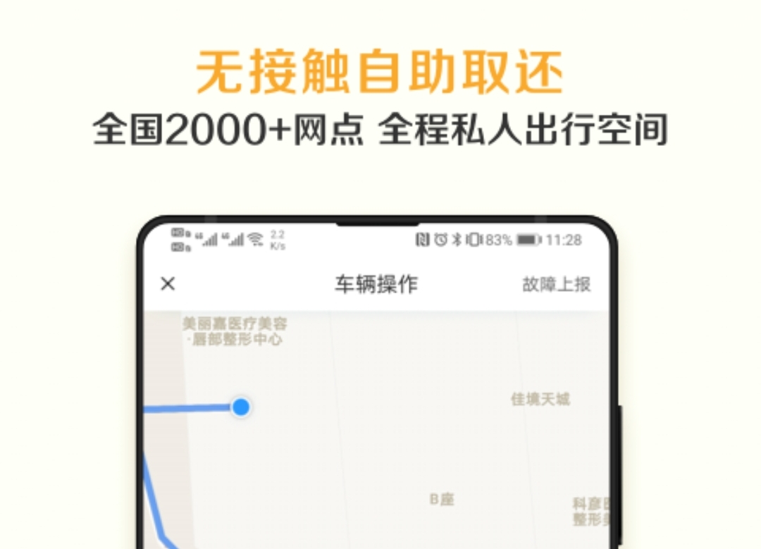 靠谱的租车app排行榜-租车软件app推荐合集[整理推荐]