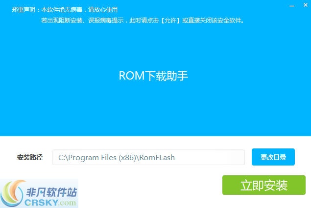 ROM下载助手 v1.3.3下载-PC资源ROM下载助手 v1.3.3下载