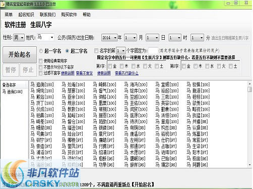 精名宝宝起名软件 v1.2.0.4下载-PC资源精名宝宝起名软件 v1.2.0.4下载