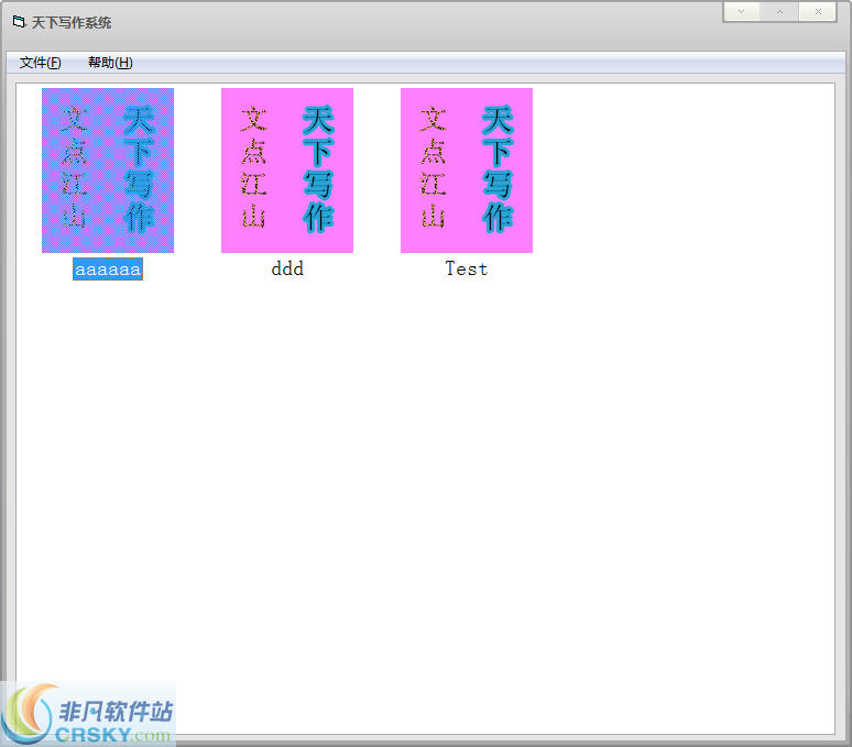 天下小说写作系统 v1.4下载-PC资源天下小说写作系统 v1.4下载