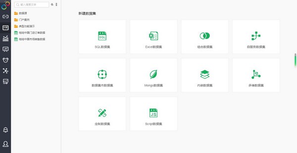 Yonghong Desktop(桌面智能数据分析工具) v8.8.3下载-PC资源Yonghong Desktop(桌面智能数据分析工具) v8.8.3下载