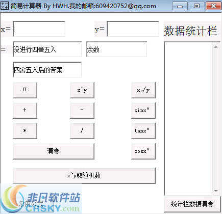 HWH简易计算器 v1.4下载-PC资源HWH简易计算器 v1.4下载