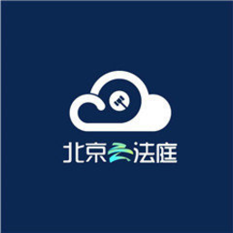 北京法院视频庭审平台 v3.6.9下载-PC资源北京法院视频庭审平台 v3.6.9下载