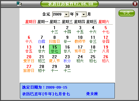 农历日历软件 v02.06.12下载-PC资源农历日历软件 v02.06.12下载