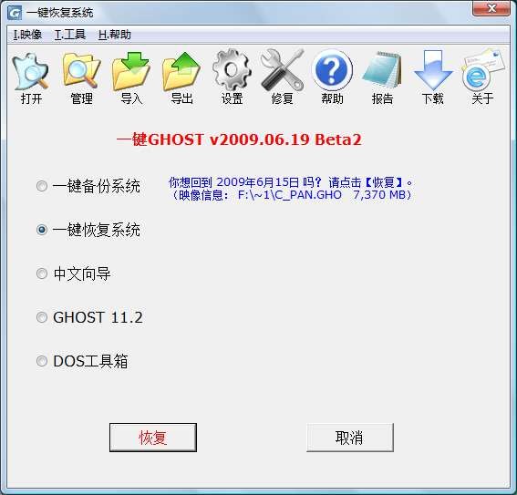 一键GHOST 2019.08.3下载-PC资源一键GHOST 2019.08.3下载