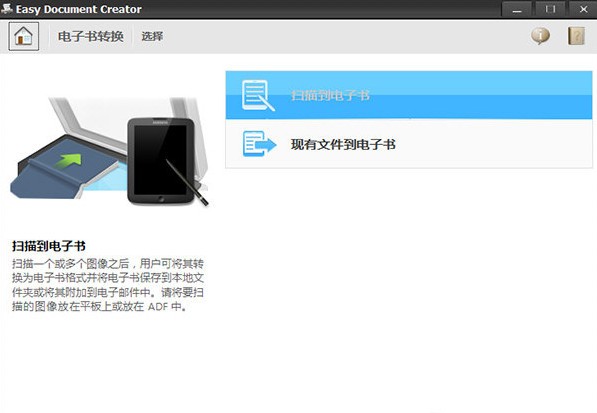 Easy Document Creator(文档扫描识别软件) v1.06.61下载-PC资源Easy Document Creator(文档扫描识别软件) v1.06.61下载