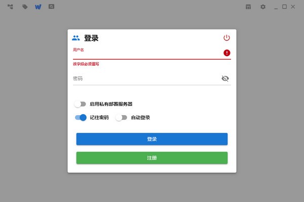 Memocast(为知笔记客户端) v2.2.2下载-PC资源Memocast(为知笔记客户端) v2.2.2下载