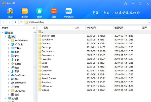 Ant压缩软件 v3.0.1.3下载-PC资源Ant压缩软件 v3.0.1.3下载