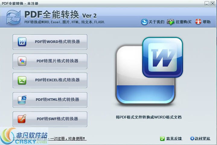 PDF工具网PDF全能转换 v3.0.1.1下载-PC资源PDF工具网PDF全能转换 v3.0.1.1下载