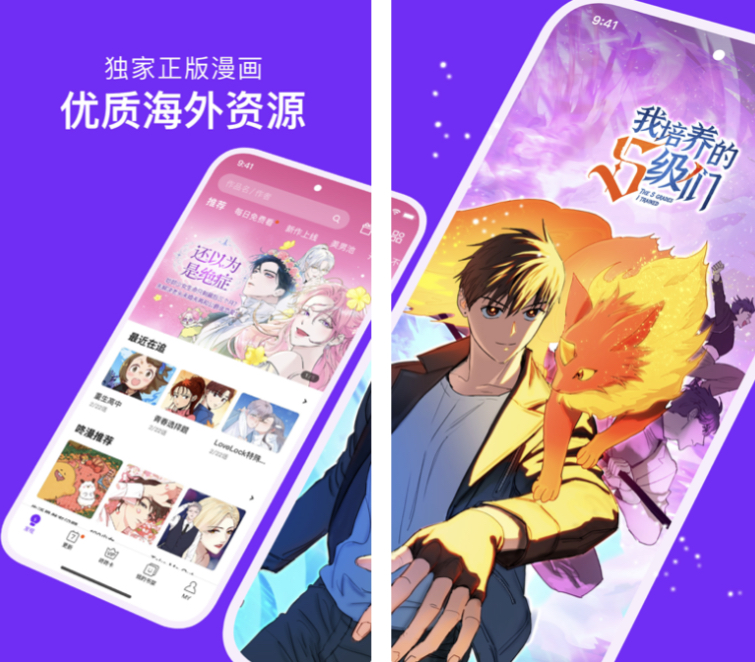 免费看漫画app精选-免费看漫画软件大全[整理推荐]