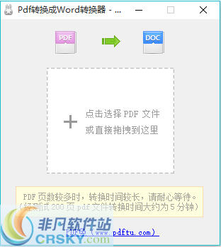 PDF兔pdf转换成word转换器 v2.4下载-PC资源PDF兔pdf转换成word转换器 v2.4下载