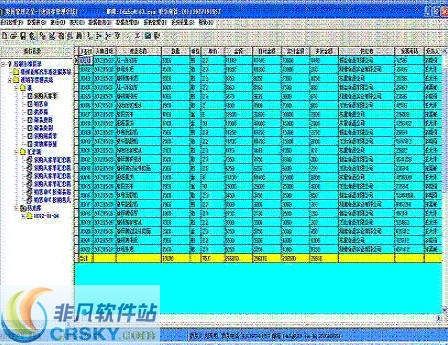 数据管理之星通用信息管理系统 v2.04下载-PC资源数据管理之星通用信息管理系统 v2.04下载