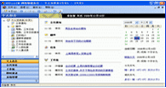 九天OA网络协同办公系统 v5.55下载-PC资源九天OA网络协同办公系统 v5.55下载