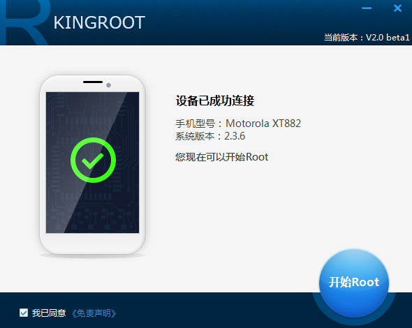 kingroot pc版 v3.5.0.1161下载-PC资源kingroot pc版 v3.5.0.1161下载