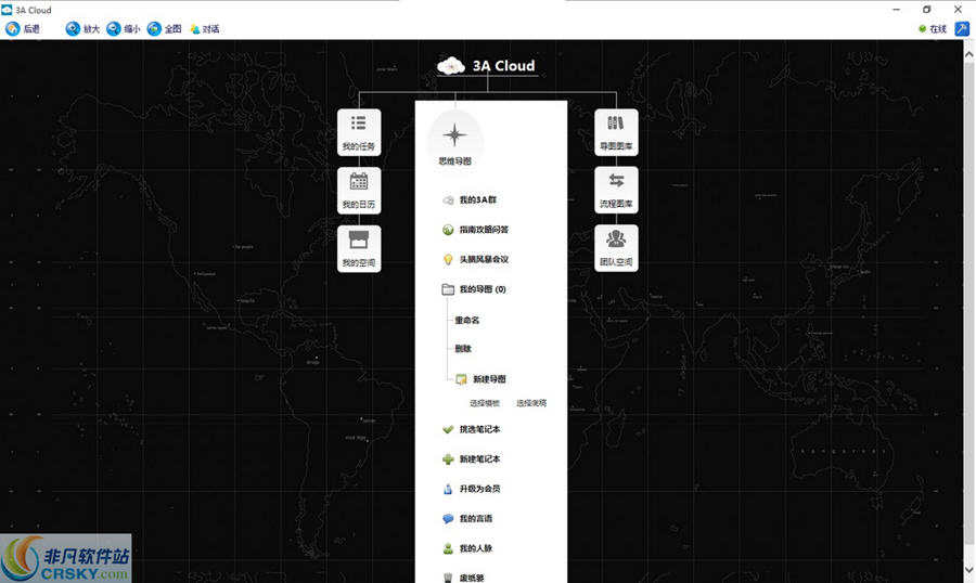 3A思维导图 v2016.09.22下载-PC资源3A思维导图 v2016.09.22下载