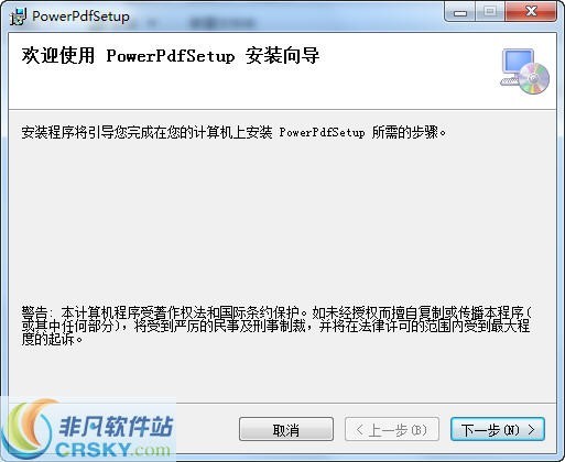 PowerPdf Convert v2.1.3下载-PC资源PowerPdf Convert v2.1.3下载