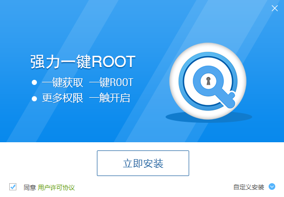 强力一键ROOT v1.3下载-PC资源强力一键ROOT v1.3下载