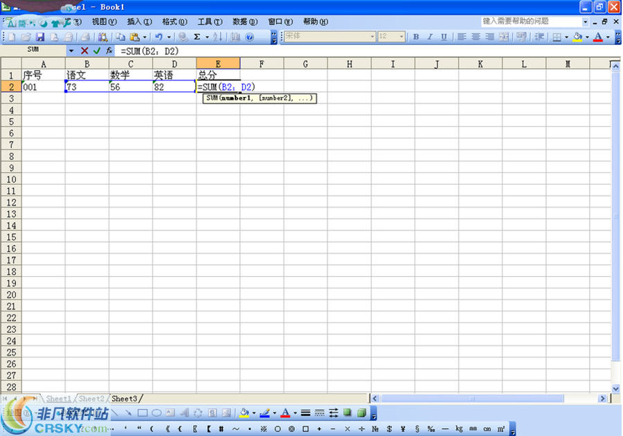 excel2003下载 v1.12下载-PC资源excel2003下载 v1.12下载