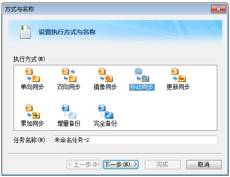 Filegee文件同步备份系统 v11.1.0.1下载-PC资源Filegee文件同步备份系统 v11.1.0.1下载