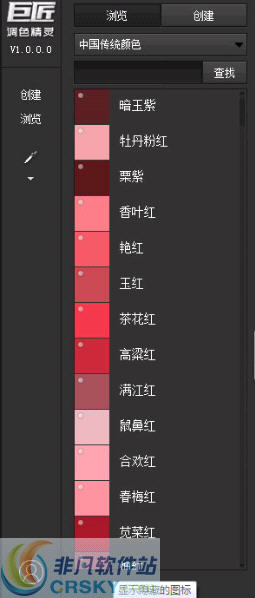 巨匠调色精灵 v1.2下载-PC资源巨匠调色精灵 v1.2下载