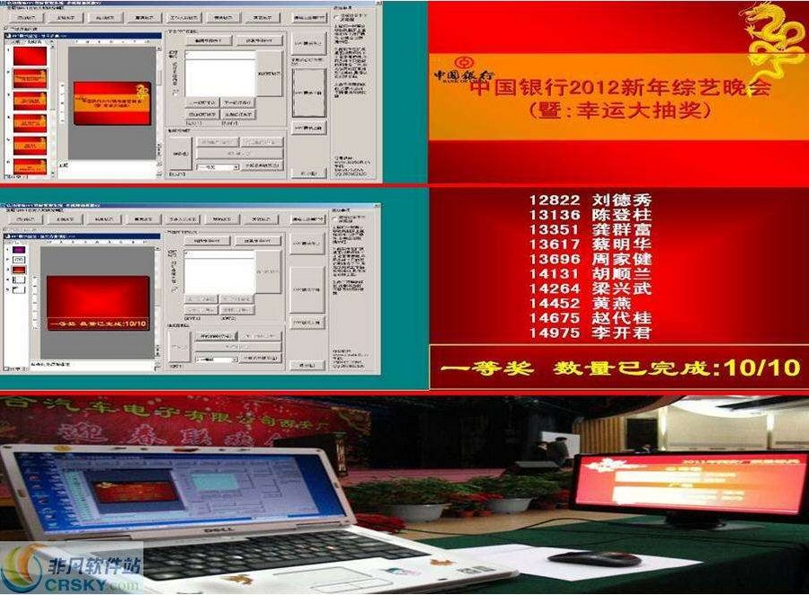 活动现场PPT双屏管理系统 v3.2下载-PC资源活动现场PPT双屏管理系统 v3.2下载