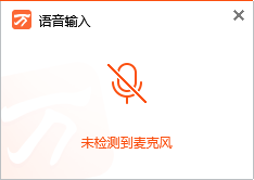 WnVoiceInput(万能语音录入) v9.9.4.11019下载-PC资源WnVoiceInput(万能语音录入) v9.9.4.11019下载