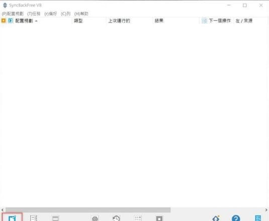 syncbackfree v9.3.40.5下载-PC资源syncbackfree v9.3.40.5下载