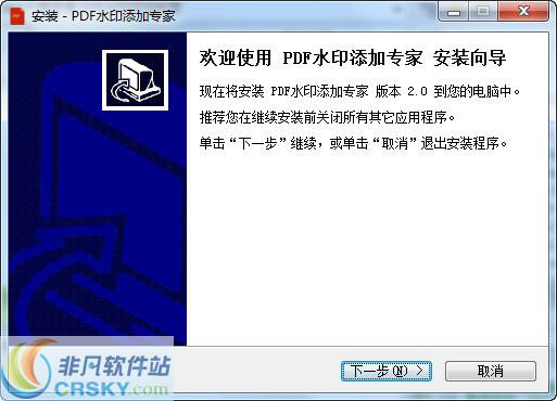 PDF水印添加专家 v2.1下载-PC资源PDF水印添加专家 v2.1下载
