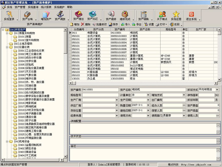 河北力行固定资产管理系统 v7.9下载-PC资源河北力行固定资产管理系统 v7.9下载