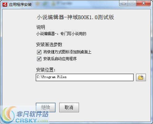 小说编辑器神域book v1.5下载-PC资源小说编辑器神域book v1.5下载