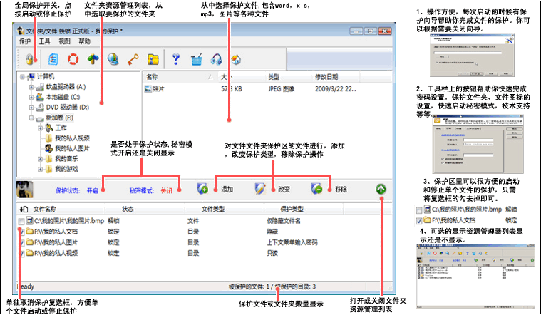 文件/文件夹铁锁 v2.5.3下载-PC资源文件/文件夹铁锁 v2.5.3下载