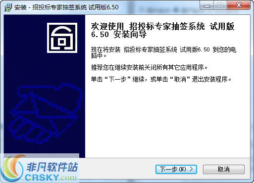 招投标专家抽签系统 v7.04下载-PC资源招投标专家抽签系统 v7.04下载