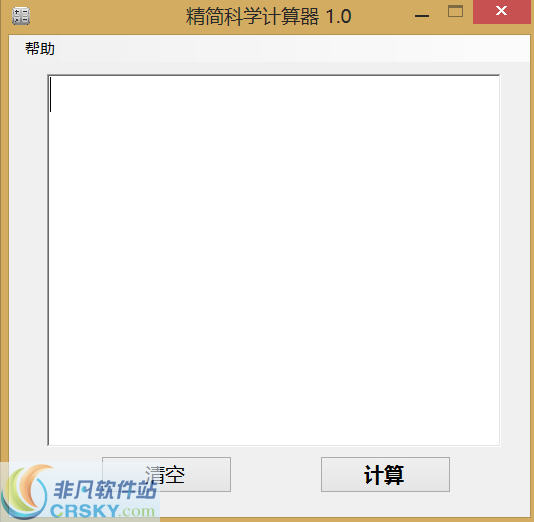 精简科学计算器 v1.3下载-PC资源精简科学计算器 v1.3下载