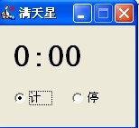 满天星计时器 1112211下载-PC资源满天星计时器 1112211下载