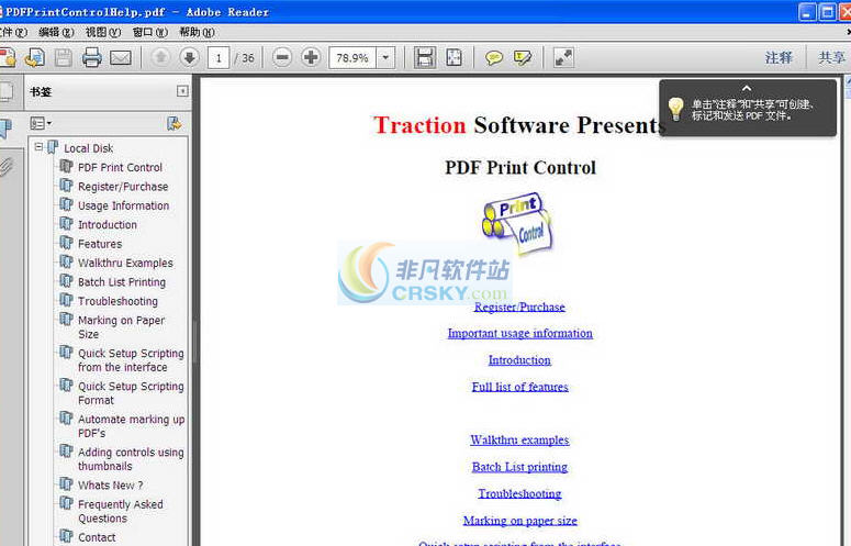 PDF Print Control v1.19下载-PC资源PDF Print Control v1.19下载