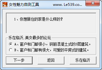 女性魅力自我检测 2013下载-PC资源女性魅力自我检测 2013下载