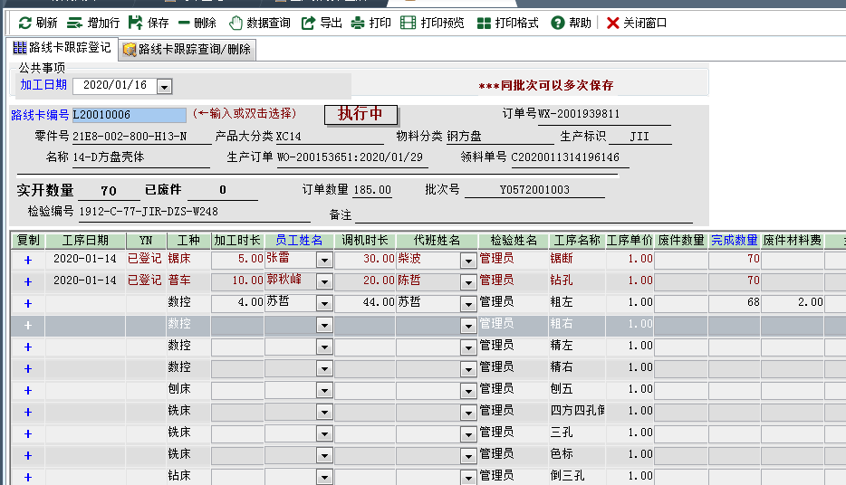 万友志诚机械加工管理系统 V2.7下载-PC资源万友志诚机械加工管理系统 V2.7下载