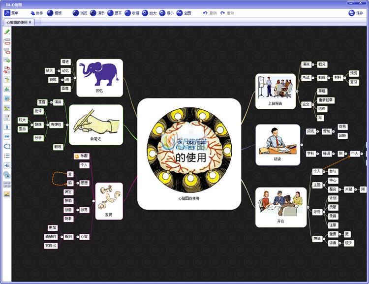 3A心智图软件 第1v1.0下载-PC资源3A心智图软件 第1v1.0下载