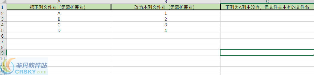 小圆文件批量改名 v1.2下载-PC资源小圆文件批量改名 v1.2下载