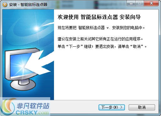 智能鼠标连点器 v3.2下载-PC资源智能鼠标连点器 v3.2下载