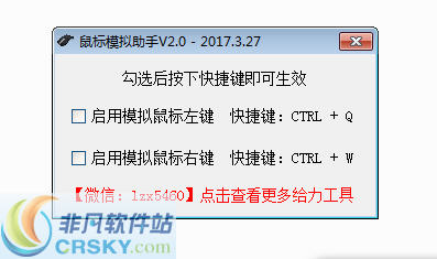 鼠标模拟助手 v2.4下载-PC资源鼠标模拟助手 v2.4下载