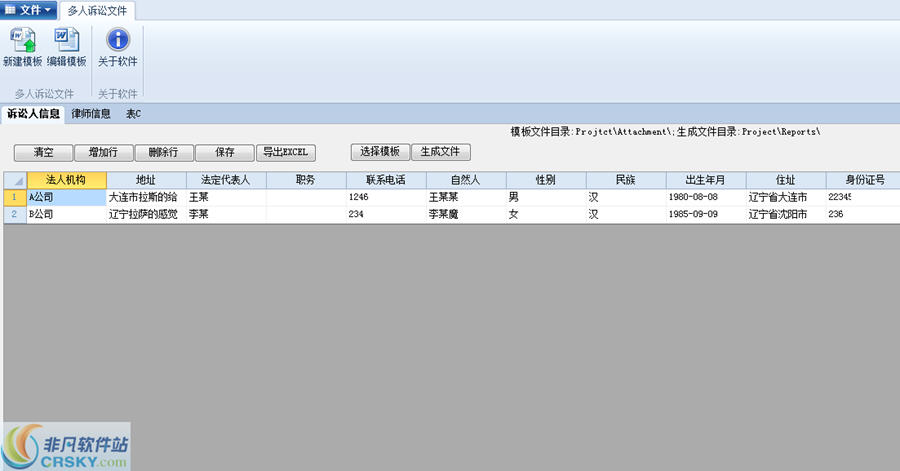 律之星律师工作工具软件 v1.3下载-PC资源律之星律师工作工具软件 v1.3下载