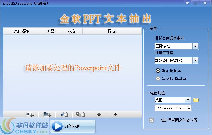 金软PPT文本抽出 v1.1下载-PC资源金软PPT文本抽出 v1.1下载