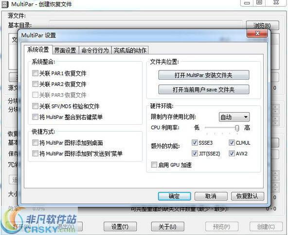 MultiPar(数据保护修复工具) v1.2.9.11下载-PC资源MultiPar(数据保护修复工具) v1.2.9.11下载