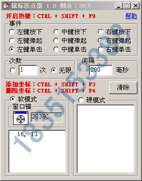 通用鼠标连点器 v1.2下载-PC资源通用鼠标连点器 v1.2下载