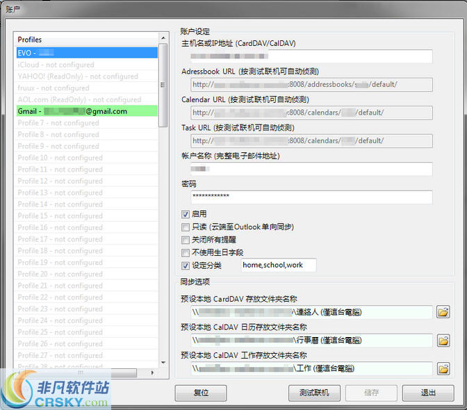 EVO Collaborator Outlook v1.0.17下载-PC资源EVO Collaborator Outlook v1.0.17下载