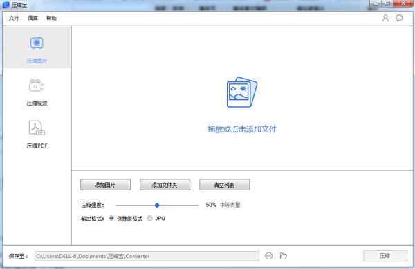 压缩宝中文绿色免费版 v1.1.12.3下载-PC资源压缩宝中文绿色免费版 v1.1.12.3下载