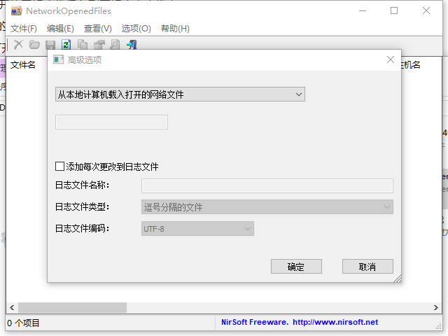 NetworkOpenedFiles(共享文件显示工具) v1.31下载-PC资源NetworkOpenedFiles(共享文件显示工具) v1.31下载